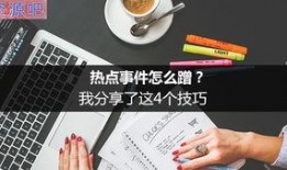 独家爆料 热点爆料分享